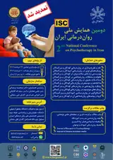 Poster of The second national psychotherapy conference of Iran