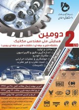 Poster of Second National Conference on Mechanical Engineering, Technical and Vocational School