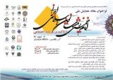 Poster of The First Conference of Imam Khomeini and the New Islamic-Iranian Civilization with Emphasis on Social Capital