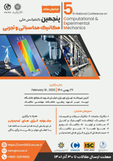 Poster of The fifth National Conference on Computational and Experimental Mechanics