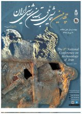 Poster of 4th Iranian National Archaeological Conference
