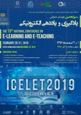 Poster of Thirteenth Annual Conference on Electronic Learning and Tutoring